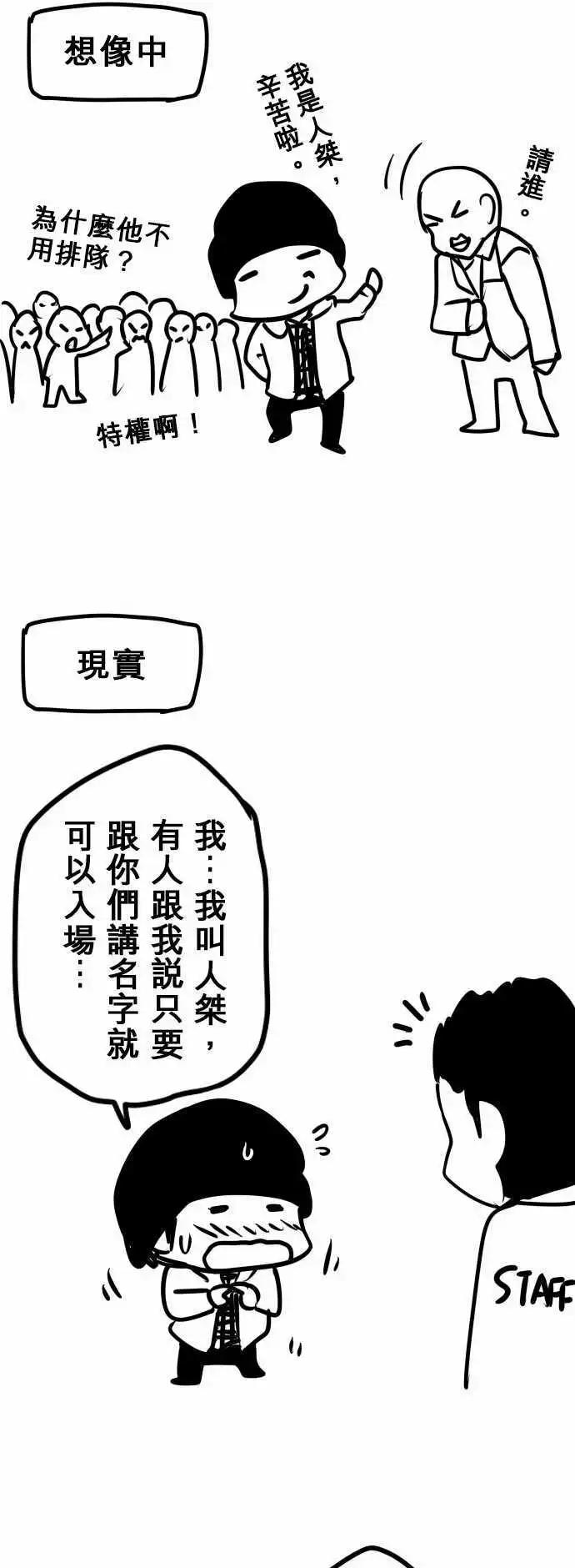 第89日-讨论一下-第86话