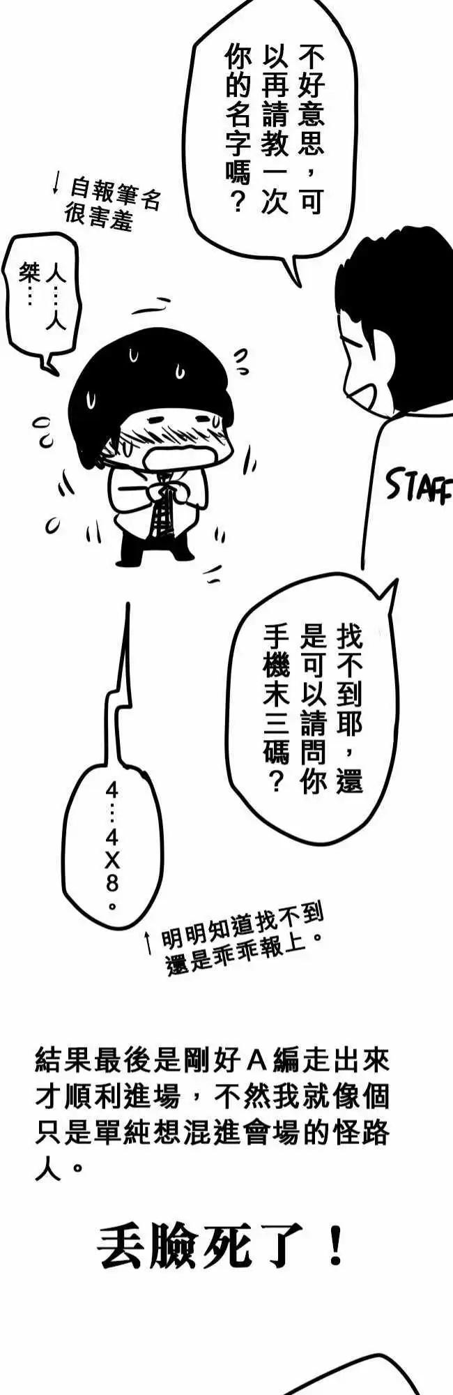 第89日-讨论一下-第86话