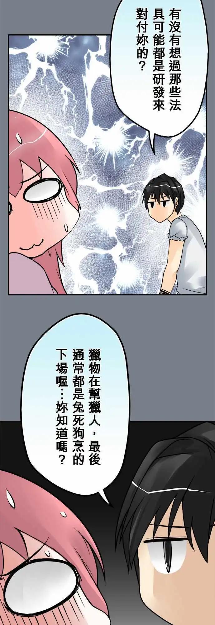 第89日-讨论一下-第86话