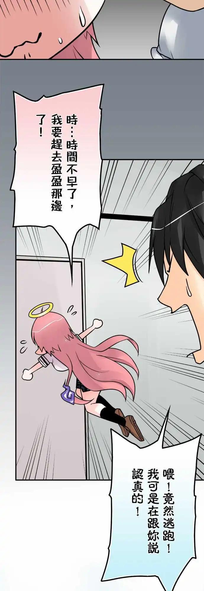 第89日-讨论一下-第86话