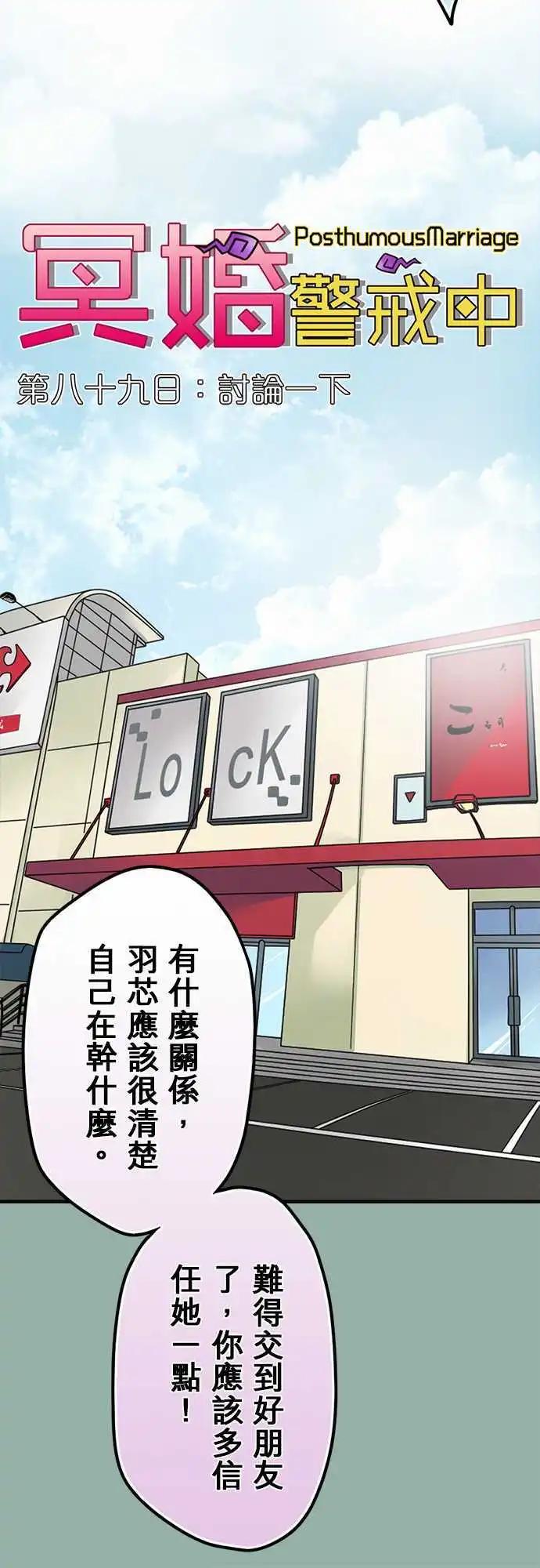 第89日-讨论一下-第86话