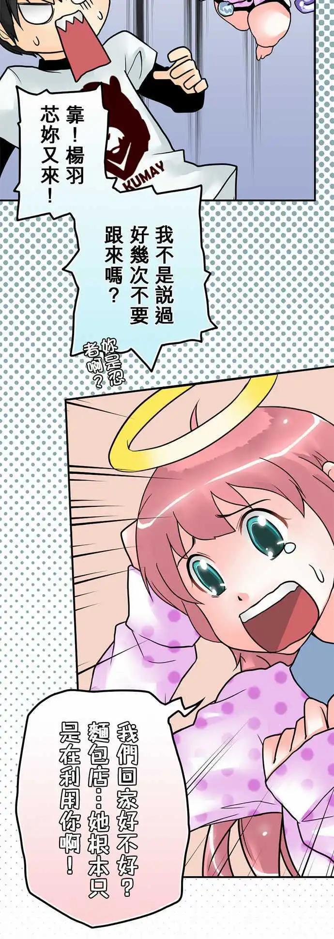 第09日 白饭或义大利面-第8话