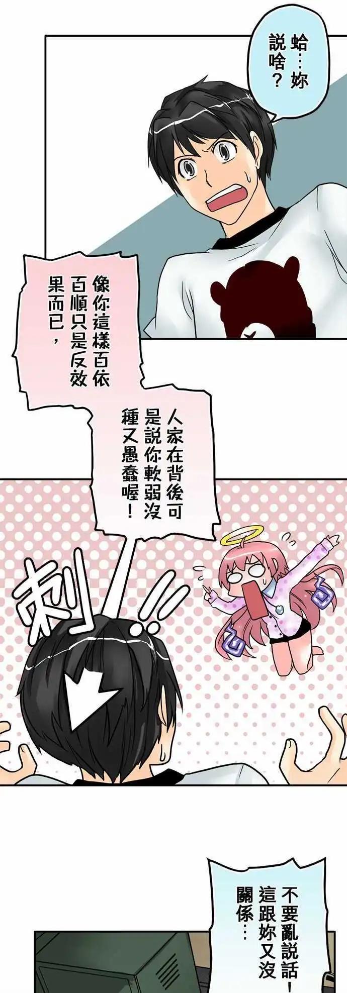 第09日 白饭或义大利面-第8话