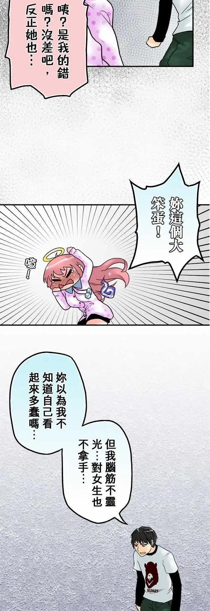 第09日 白饭或义大利面-第8话