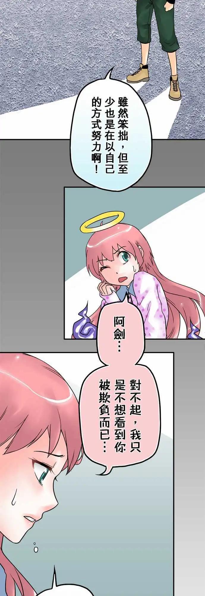 第09日 白饭或义大利面-第8话