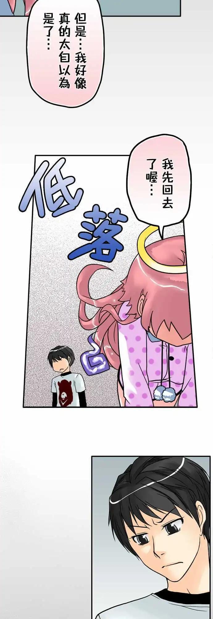 第09日 白饭或义大利面-第8话