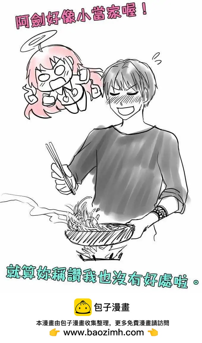 第09日 白饭或义大利面-第8话