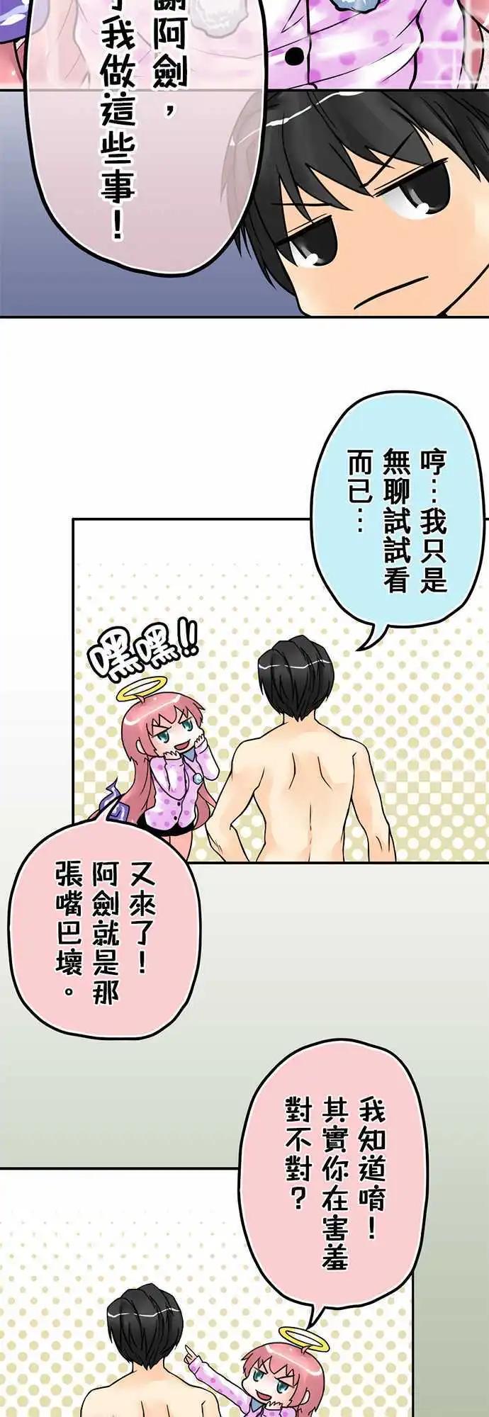 第09日 白饭或义大利面-第8话