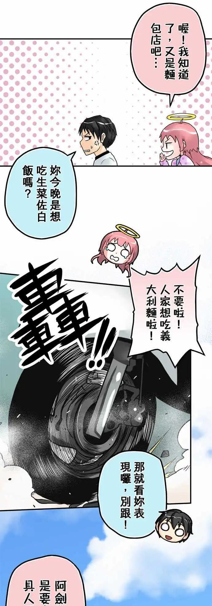 第09日 白饭或义大利面-第8话