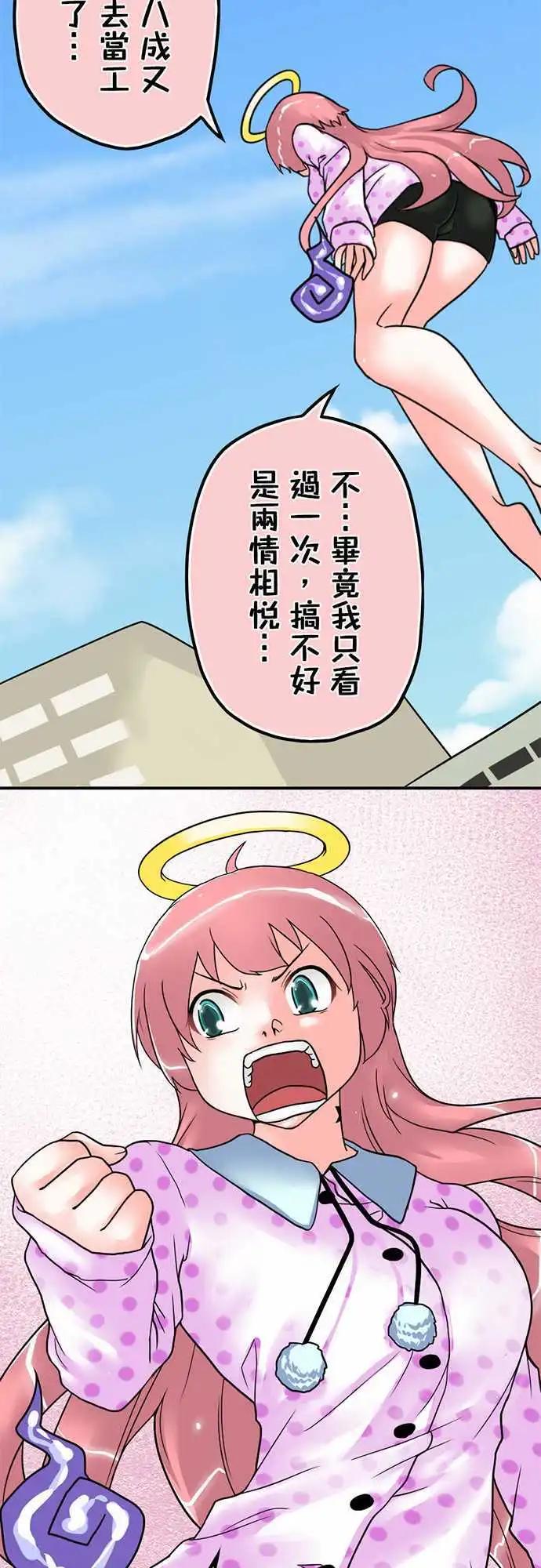 第09日 白饭或义大利面-第8话