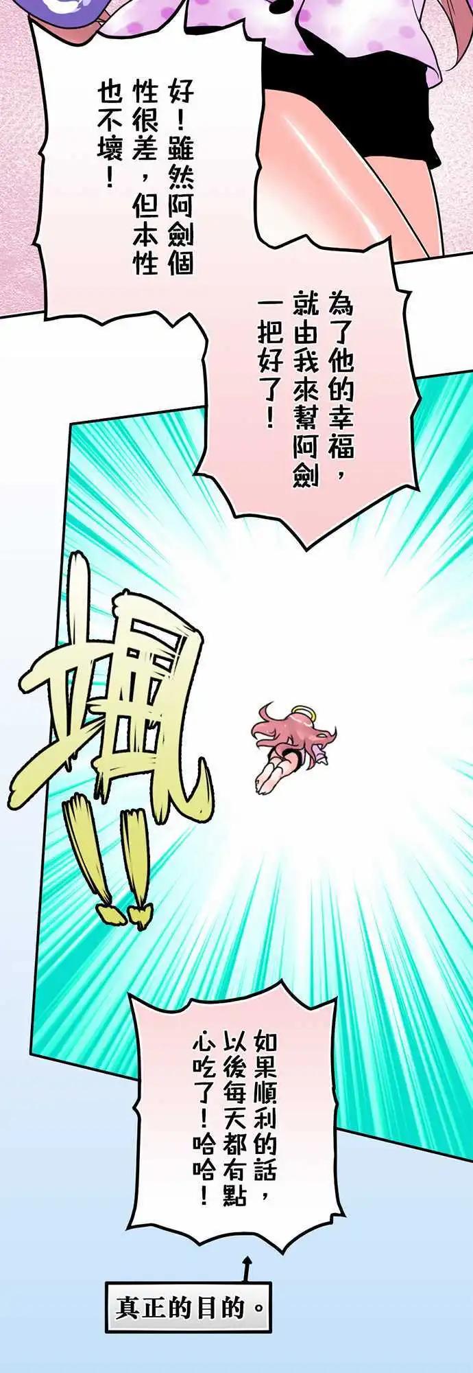 第09日 白饭或义大利面-第8话