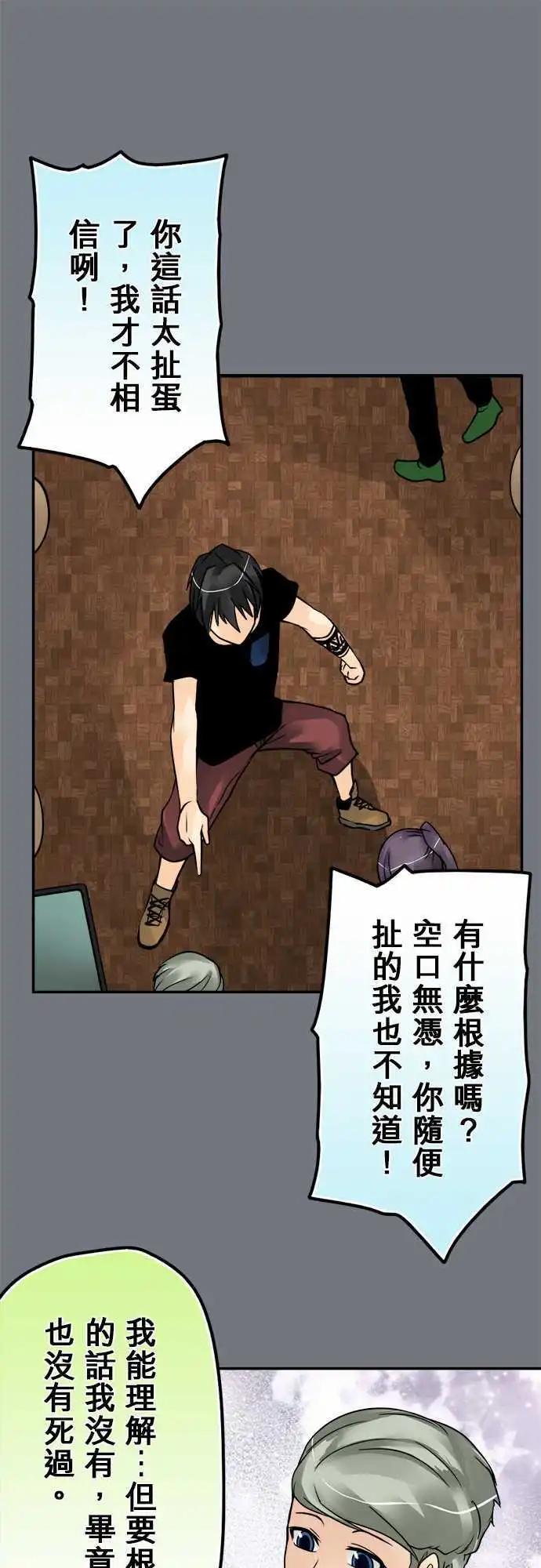 第91日-抱憾-第88话