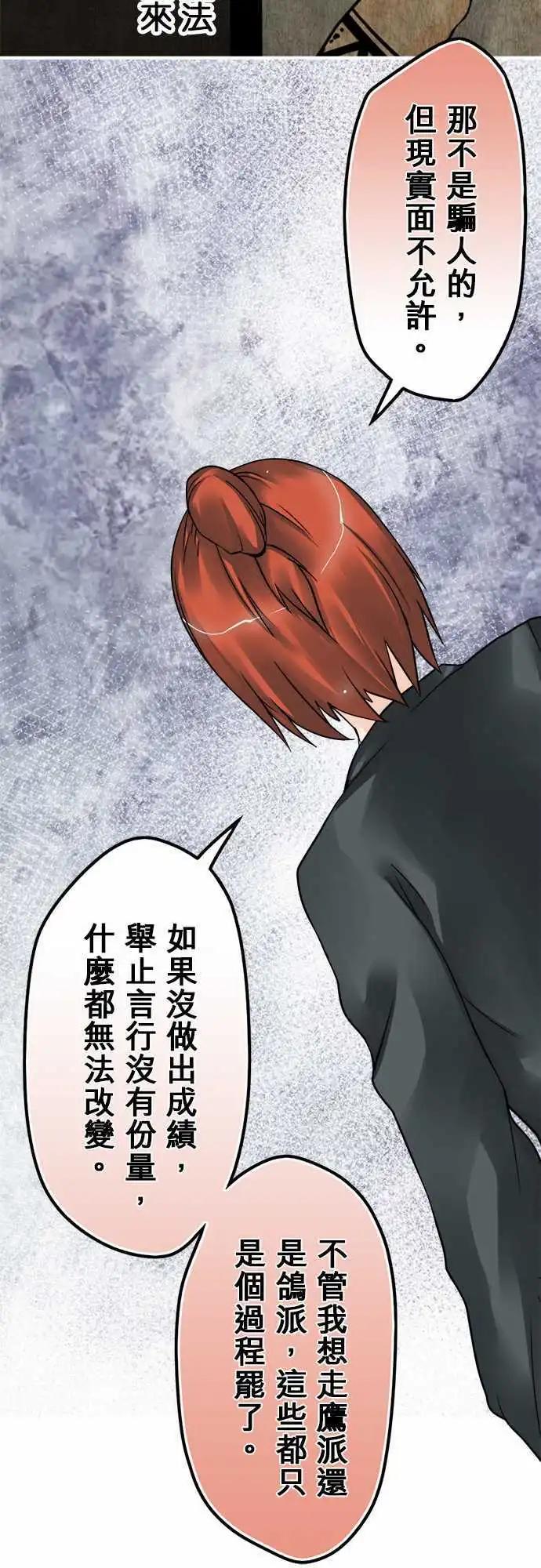 第91日-抱憾-第88话