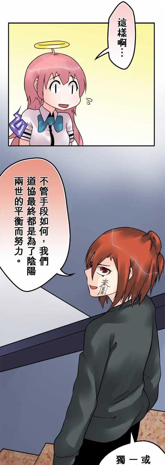 第91日-抱憾-第88话