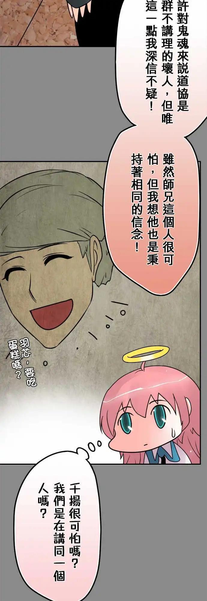 第91日-抱憾-第88话