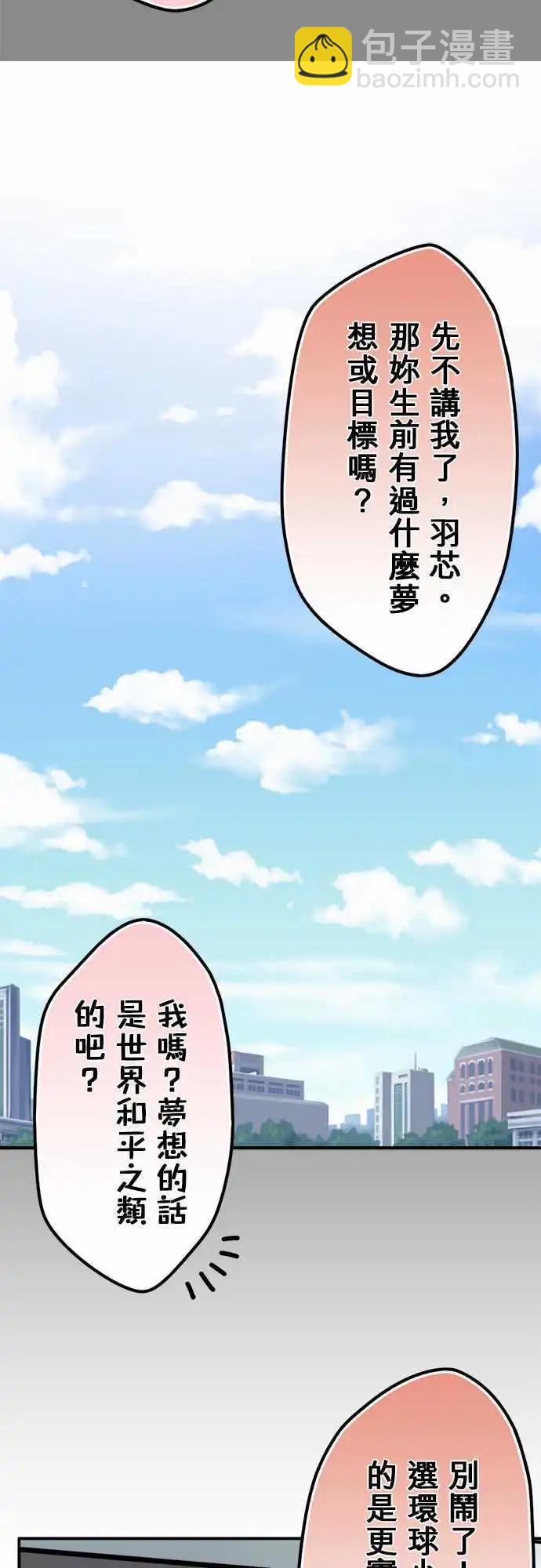 第91日-抱憾-第88话