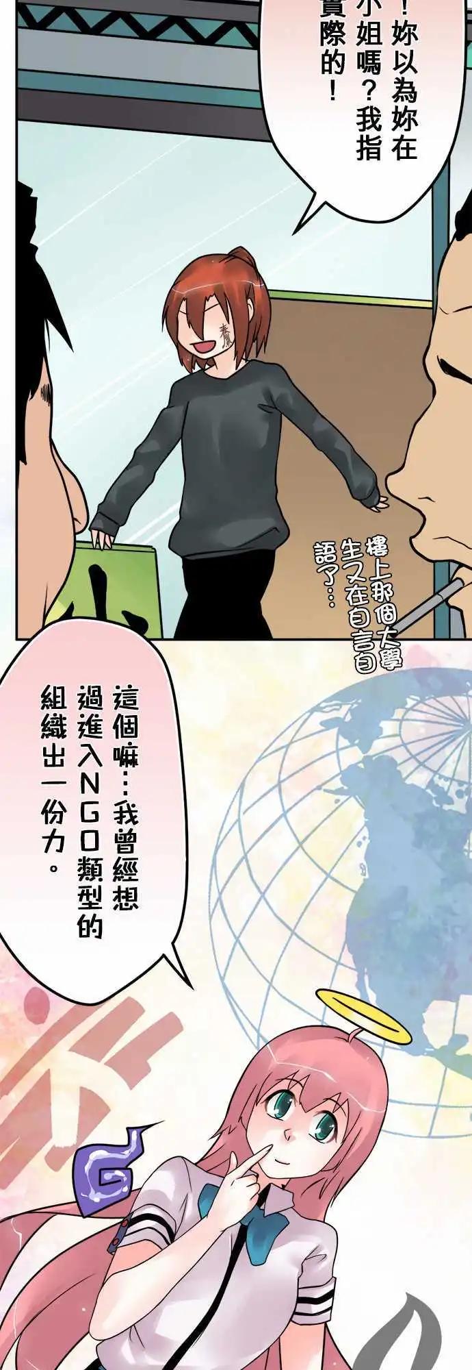 第91日-抱憾-第88话