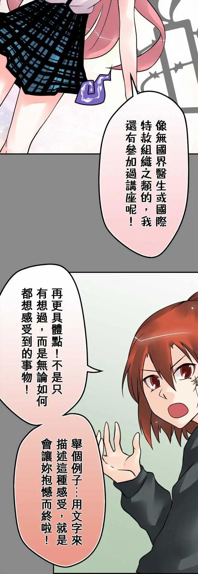 第91日-抱憾-第88话