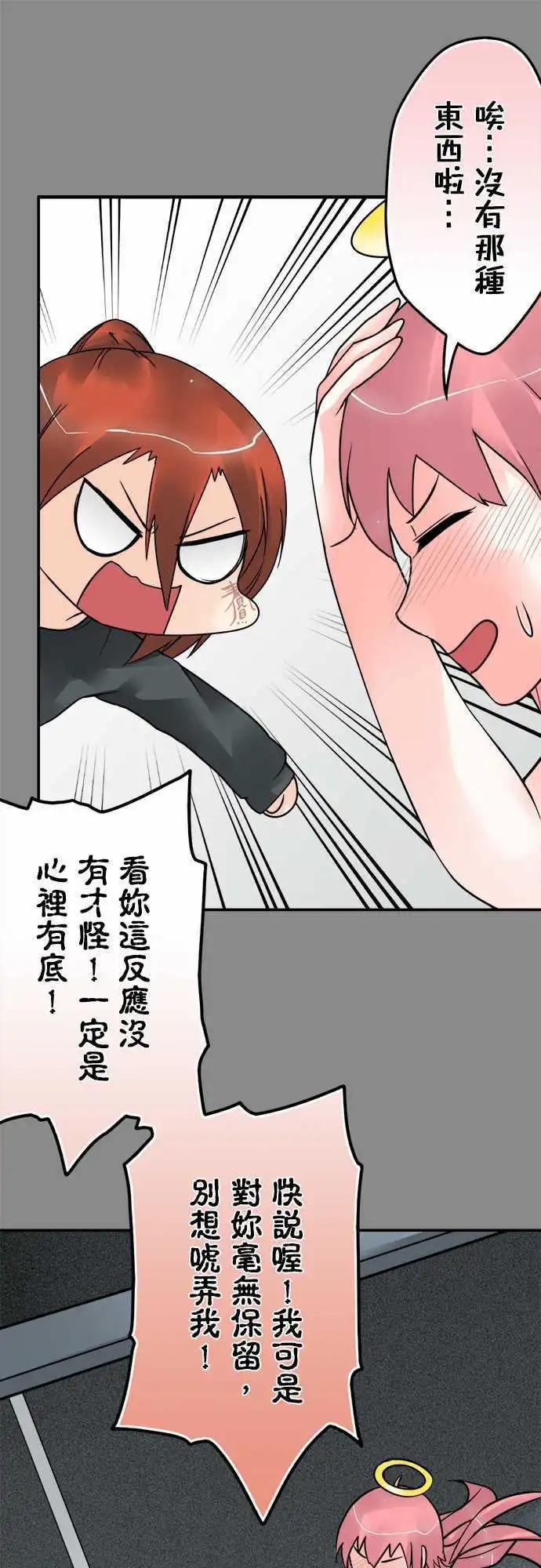 第91日-抱憾-第88话