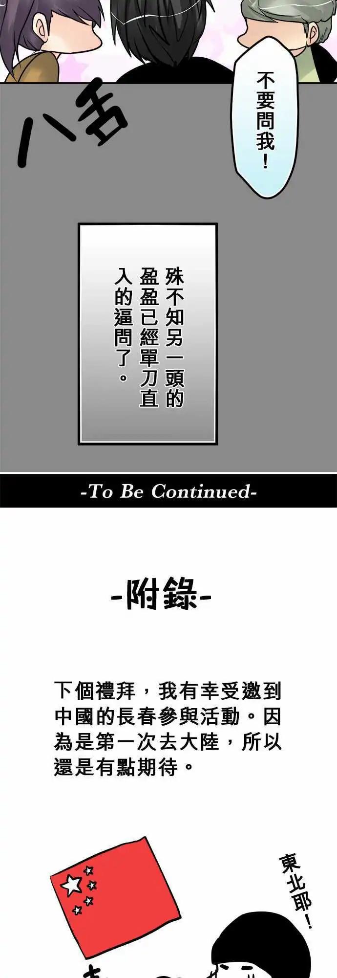 第91日-抱憾-第88话