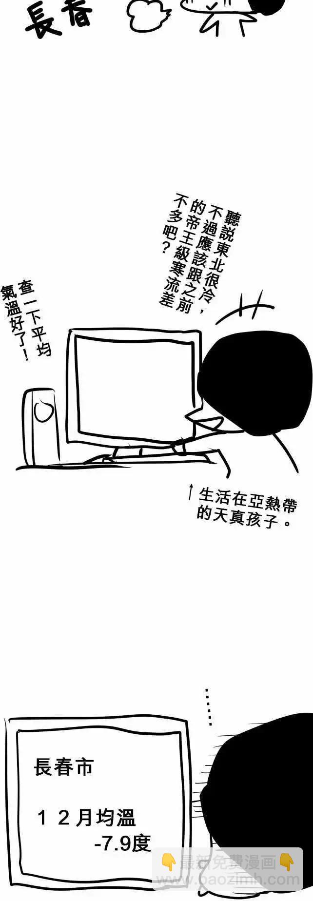 第91日-抱憾-第88话