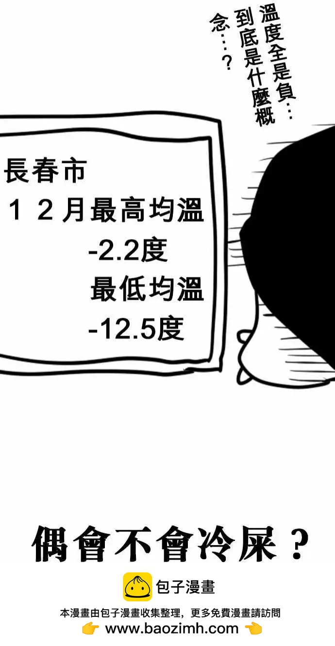 第91日-抱憾-第88话