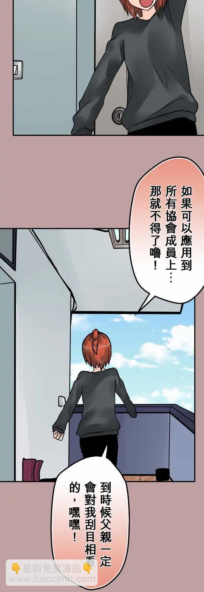 第91日-抱憾-第88话