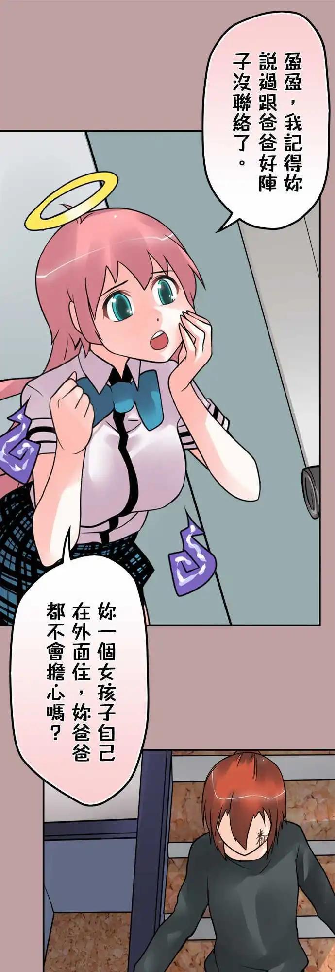 第91日-抱憾-第88话