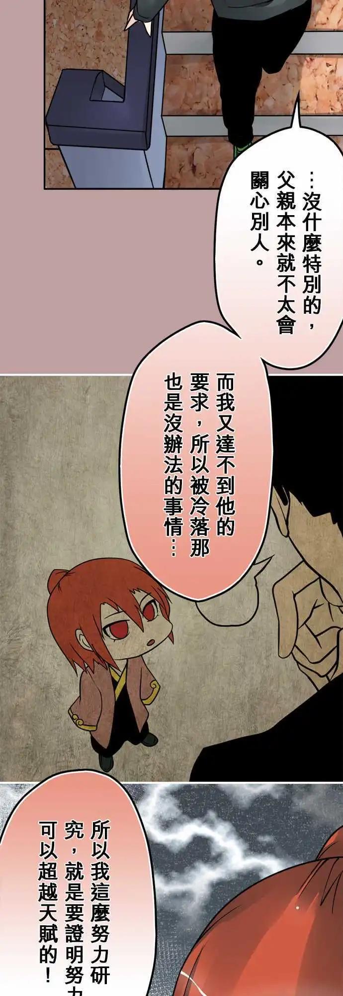 第91日-抱憾-第88话