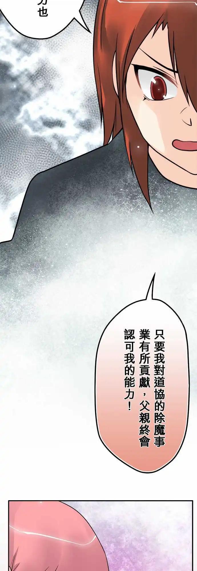 第91日-抱憾-第88话