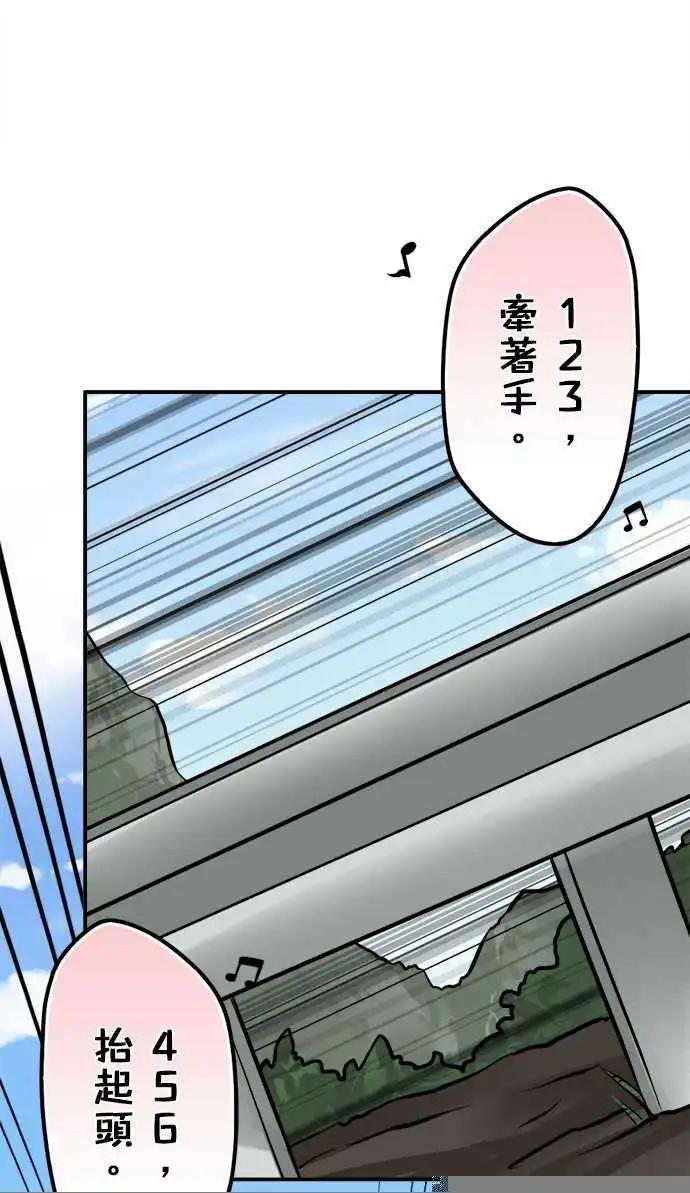 第93日-雷旅伴-第90话