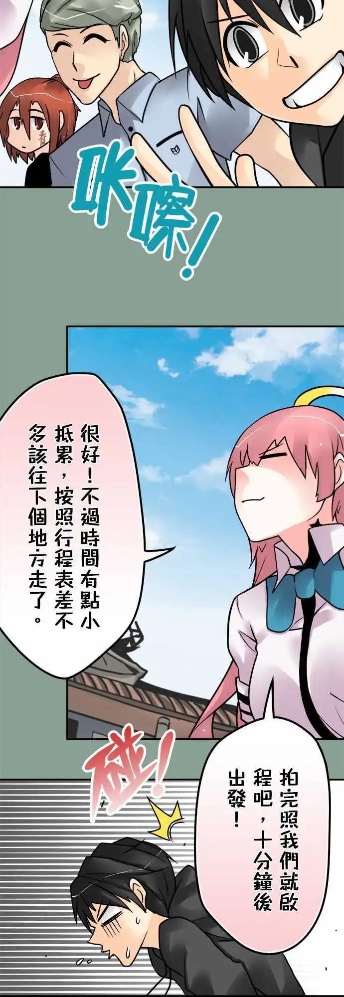 第93日-雷旅伴-第90话