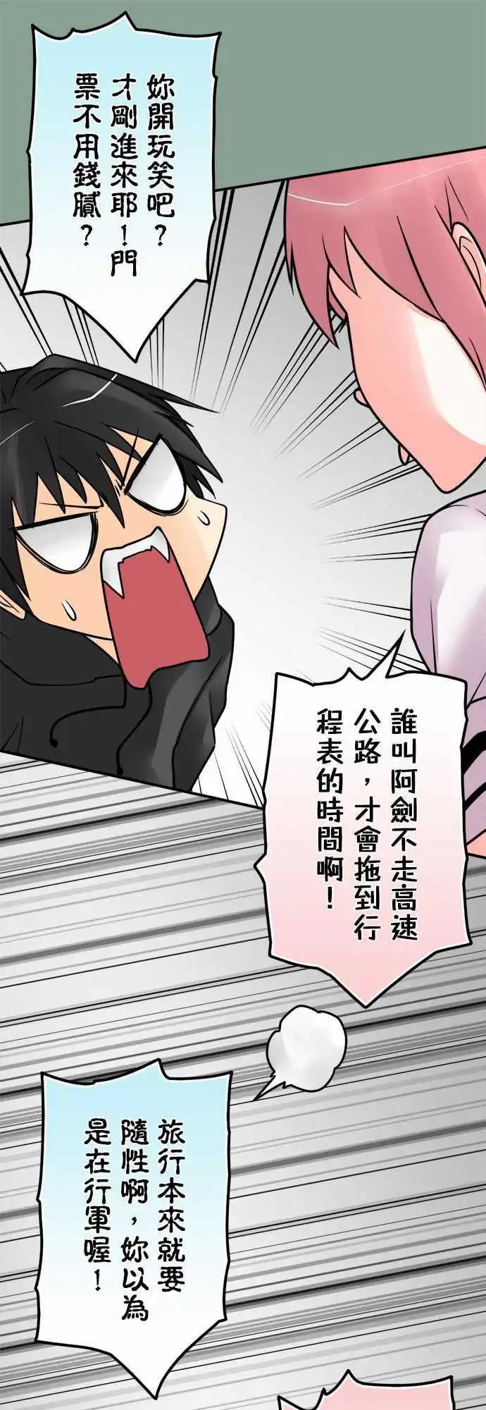 第93日-雷旅伴-第90话