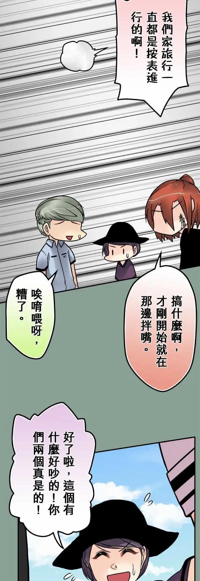 第93日-雷旅伴-第90话