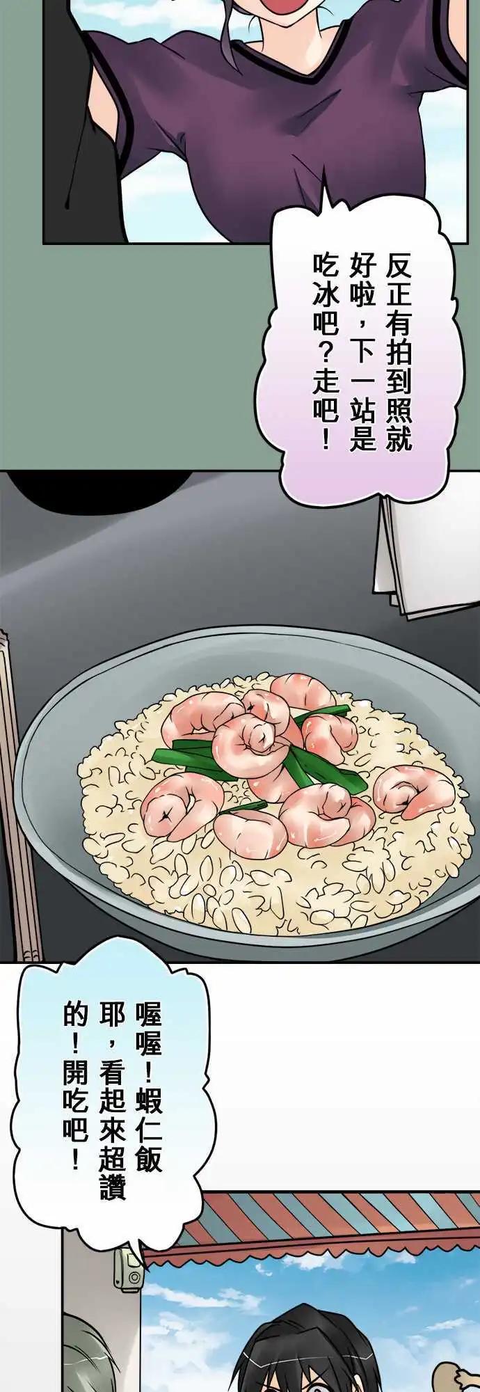 第93日-雷旅伴-第90话