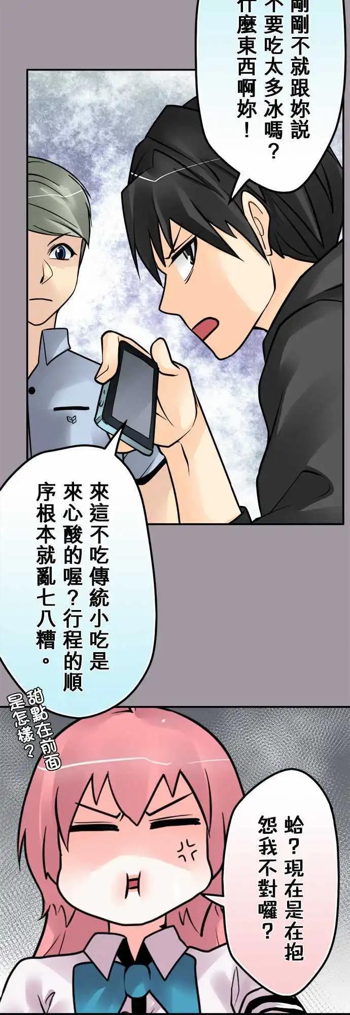 第93日-雷旅伴-第90话