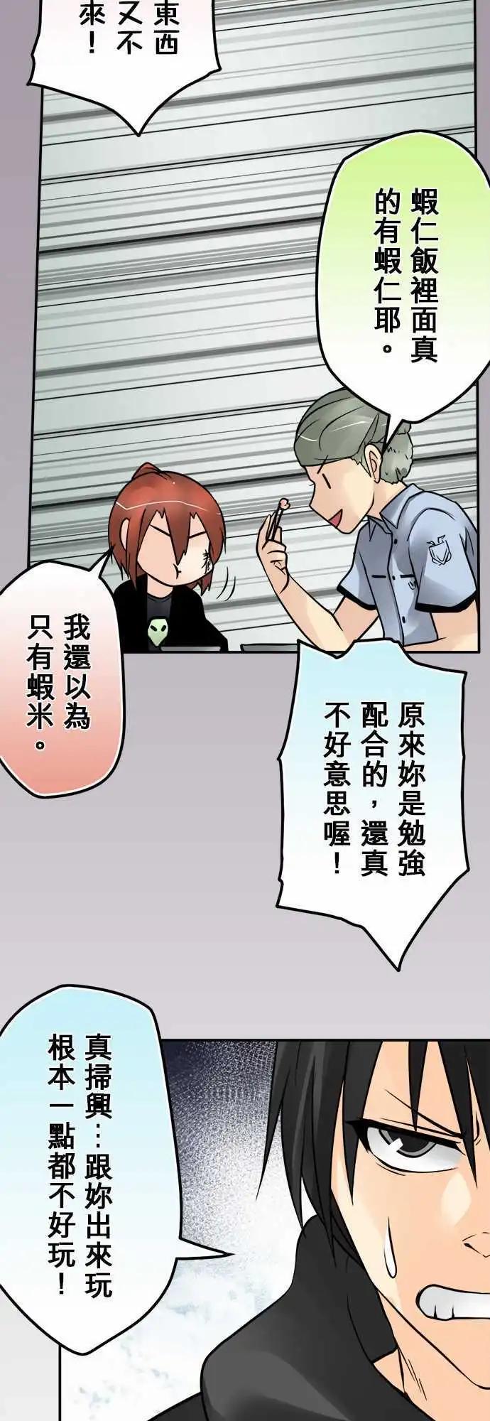 第93日-雷旅伴-第90话