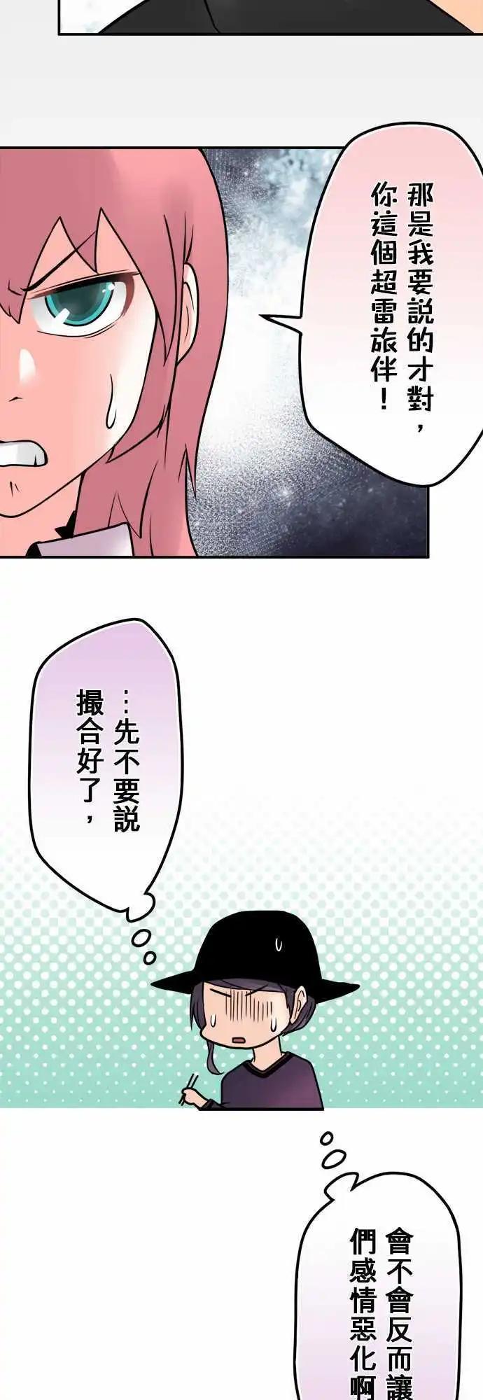 第93日-雷旅伴-第90话