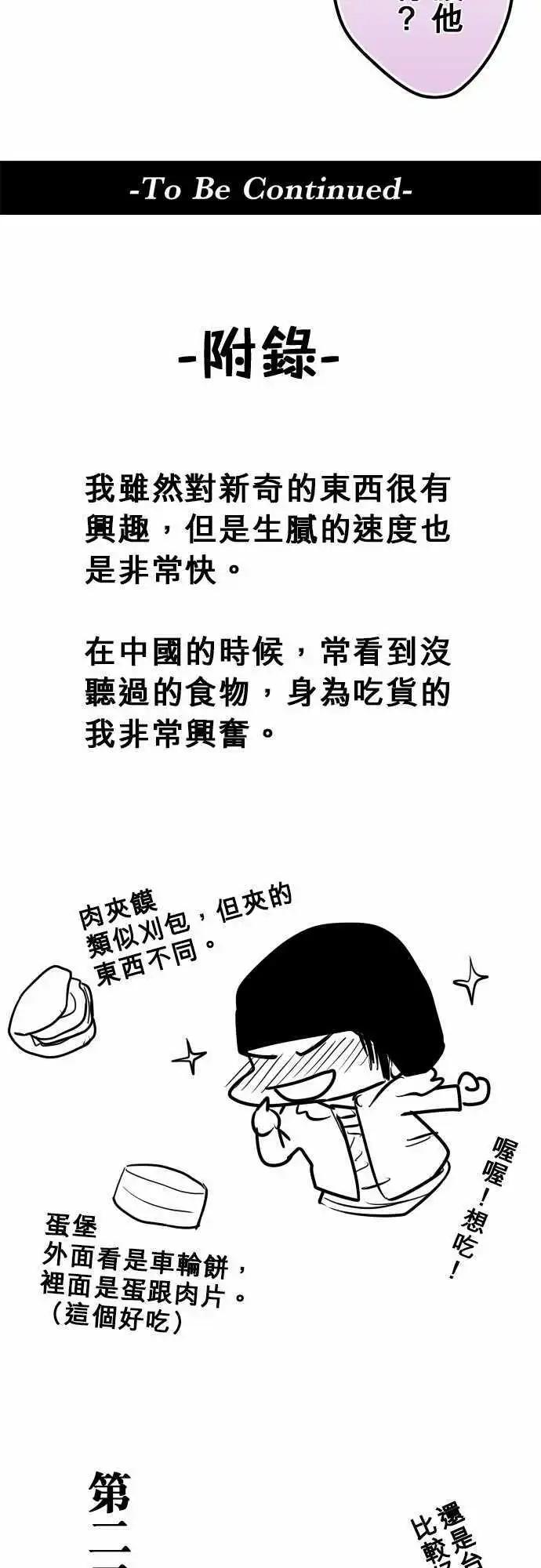 第93日-雷旅伴-第90话