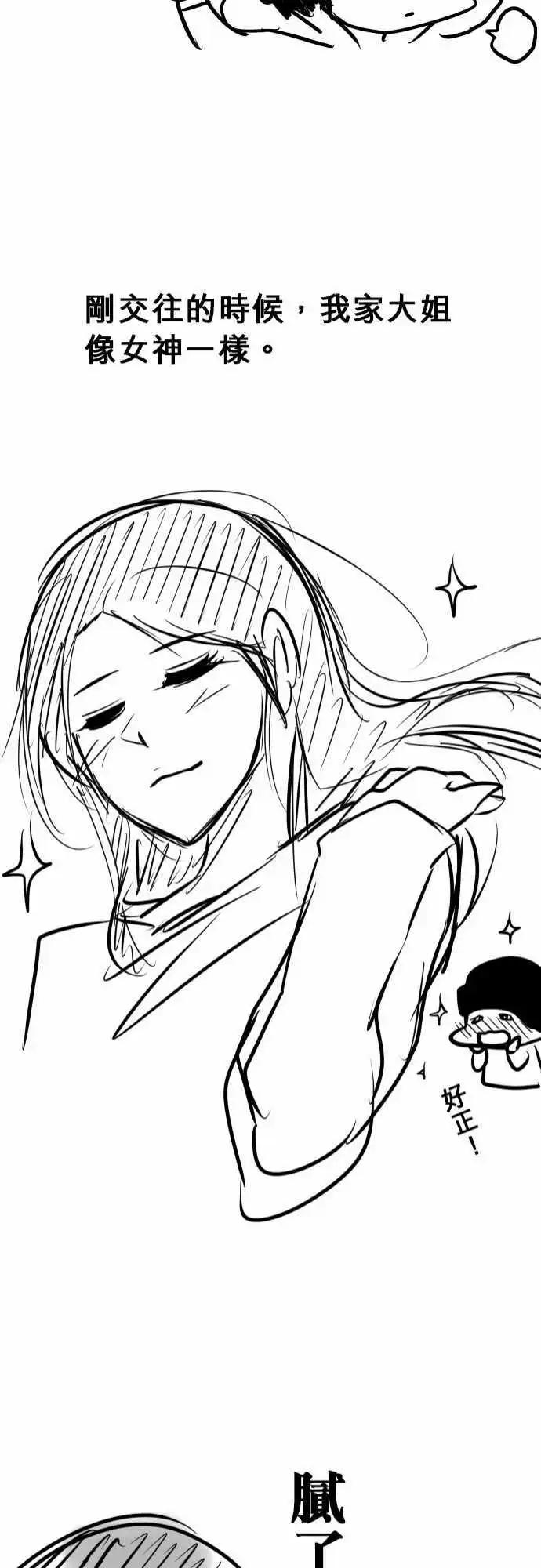 第93日-雷旅伴-第90话