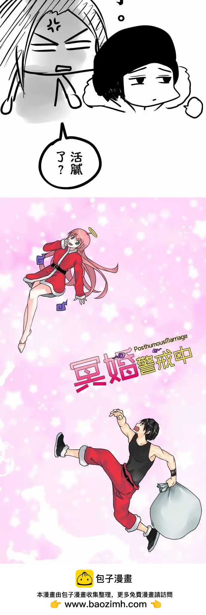 第93日-雷旅伴-第90话