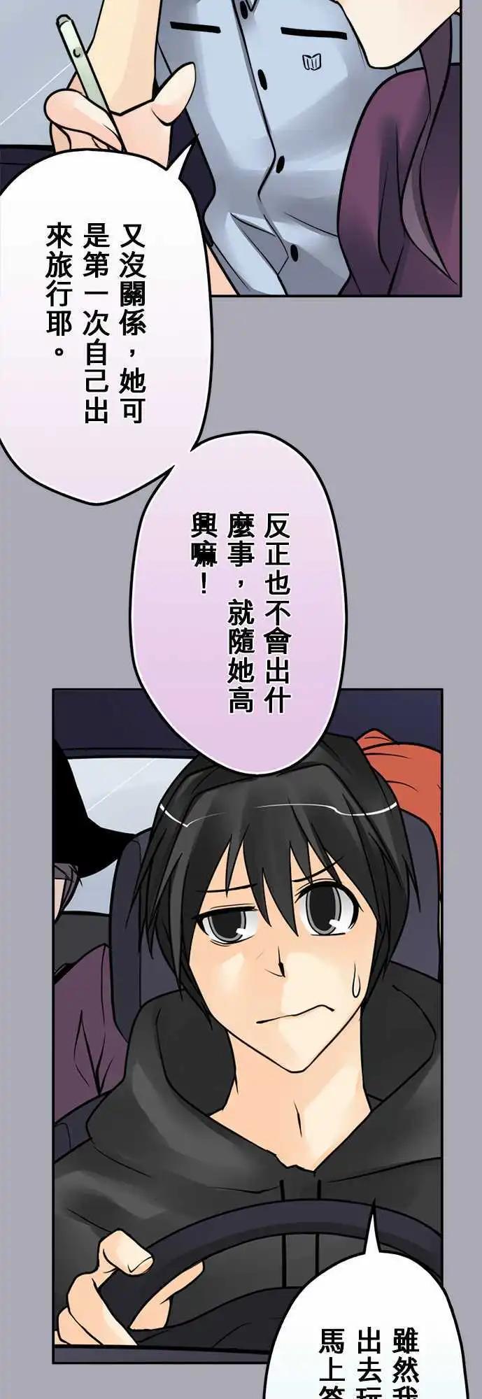 第93日-雷旅伴-第90话