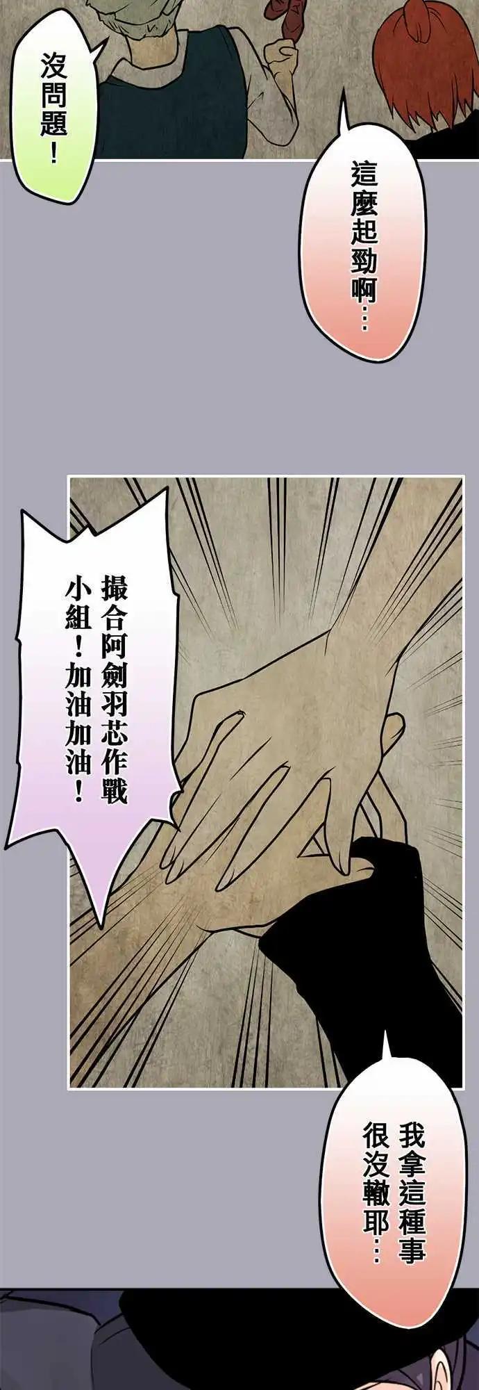 第93日-雷旅伴-第90话