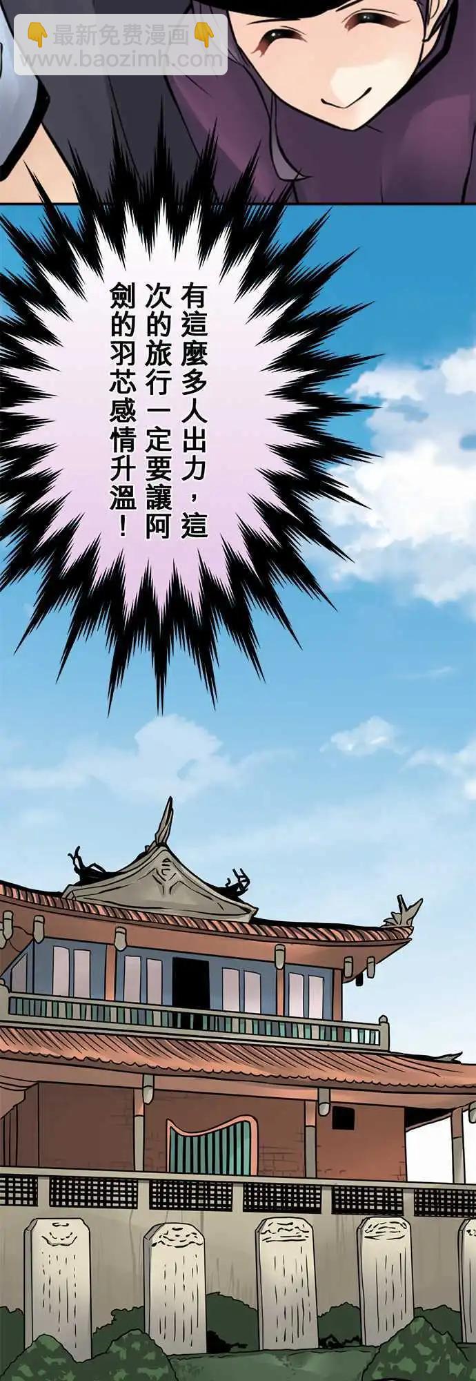 第93日-雷旅伴-第90话