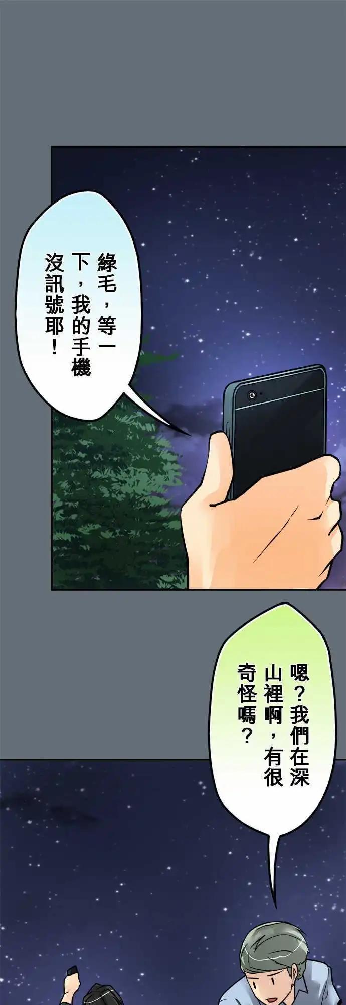 第95日-闹鬼圣地-第92话