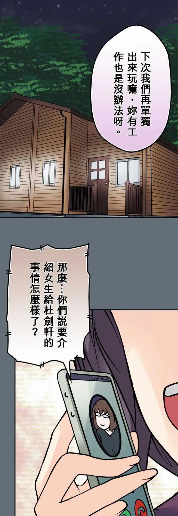 第95日-闹鬼圣地-第92话