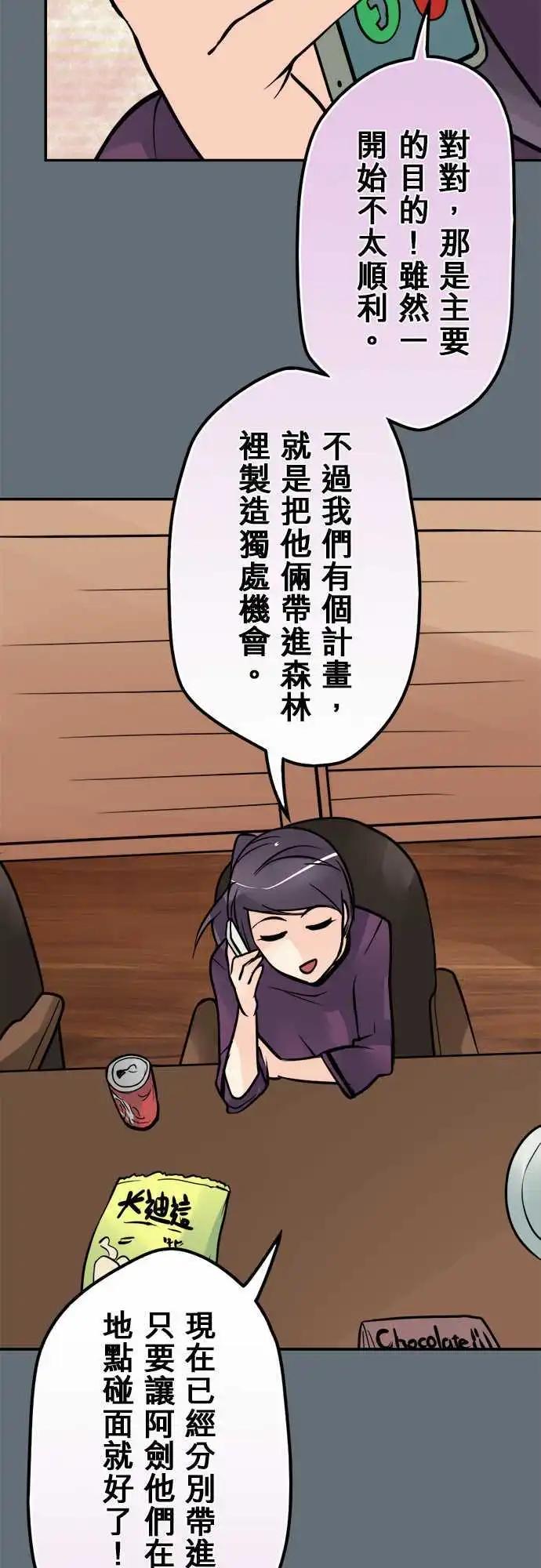 第95日-闹鬼圣地-第92话