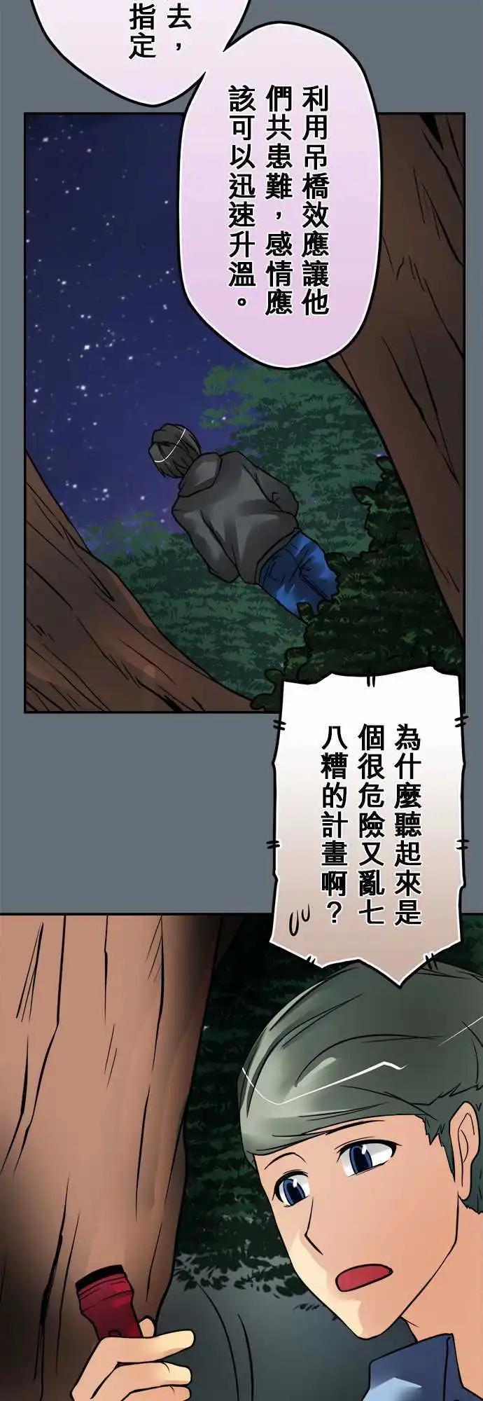 第95日-闹鬼圣地-第92话