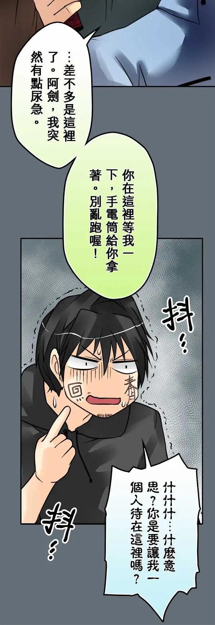 第95日-闹鬼圣地-第92话