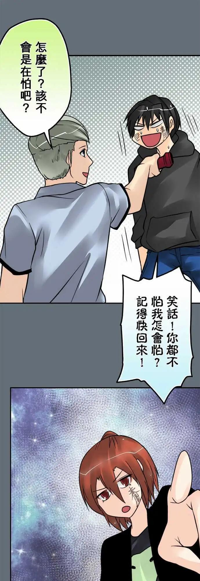 第95日-闹鬼圣地-第92话